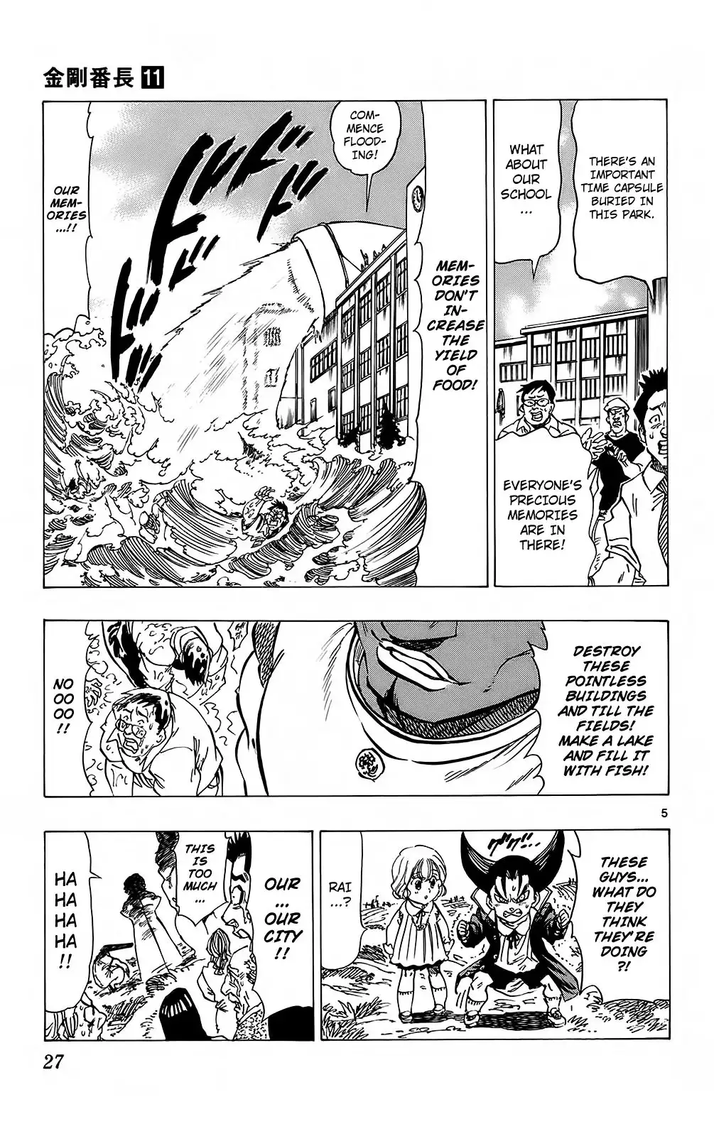 Kongoh Bancho Chapter 97 4